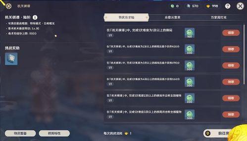 原神活动最新活动爆料,神秘冒险即将开启,探索未知世界!